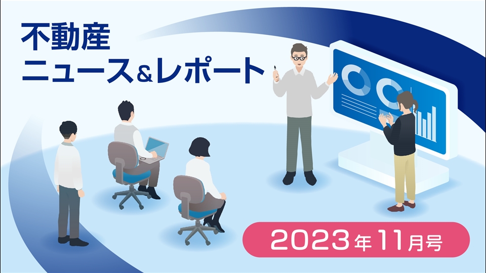都道府県地価調査(基準地価)にみる地価動向 | 不動産の 都道府県地価調査(基準地価)にみる地価動向 | 不動産の